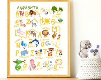 Greek Alphabet Print with Animals, Greece Letters, Greek Words, Classroom Poster , Montessori Poster, Teaching Printables, High Resolution,