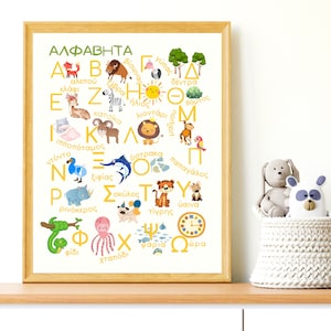 Poster dell'alfabeto greco, lettere greche, i bambini imparano il greco, stampa didattica dell'alfabeto greco, parole greche, poster Montessori, materiale didattico stampabile