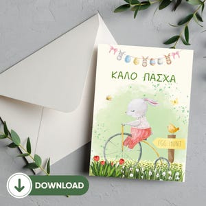 Griechische Osterkarte zum Ausdrucken, Kalo Pasxa Karte für Kinder, Kalo Pascha, süße Häschenkarte, Karten, Grüße für Kinder Enkel-Enkelin
