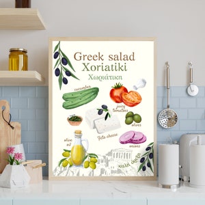 Greek Salad Recipe Print, Xoriatiki Poster, Greek Gift, Feta Cheese, Healthy Food Poster, Greece Dishes jpg, Vegetables Kitchen Decor Prints