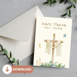 Cartão de Páscoa Grego, Saudação de Páscoa Grega, Páscoa Ortodoxa Grega, Kalo Pascha, Christos Anesti, Cartão Kalo Pasxa, Cartão de Saudação para Imprimir