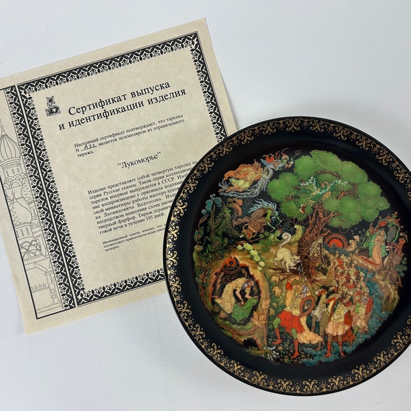 Collectible 'Russian Legends IV' Plate Black Blues Greens and Yellows with Gold Trim Boxed Ltd Ed. Plate with COA Vintage Home Decor