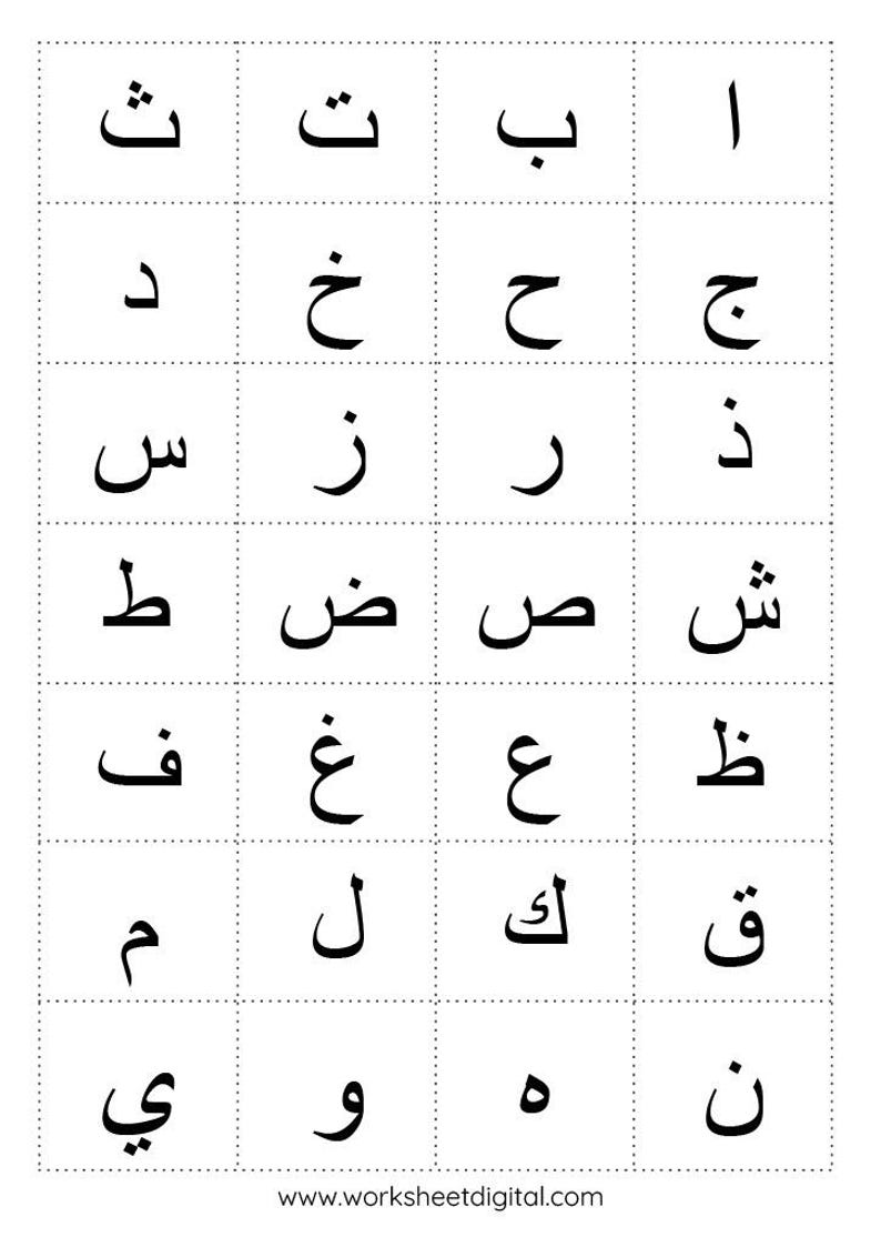 Arabic Alphabet Poster, Trace the Letters, Cut and Paste Activity ...