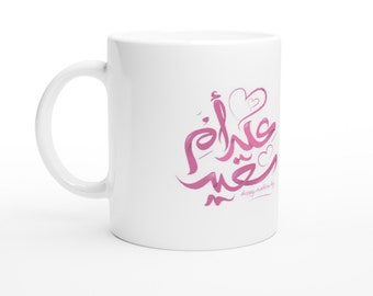Happy mothers Day Arabic caligraphy White 11oz Ceramic Mug