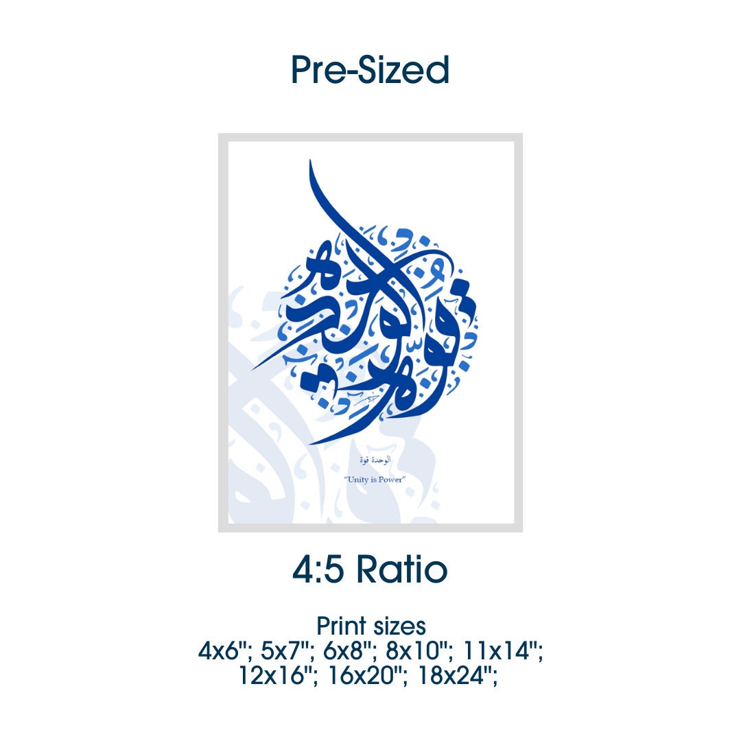 Unity In Arabic Arabic Calligraphy Digital Art Print Instant Download | Wall Decor ...