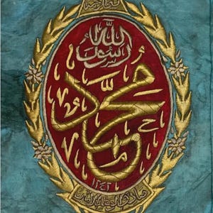 May include: A rectangular teal fabric panel featuring a central oval medallion with a deep red velvet background. The medallion displays intricate gold thread embroidery of Arabic calligraphy, surrounded by a gold laurel leaf border.