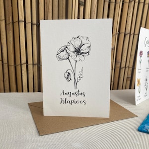 Poppy August, Carte postale pliée ou imprimée, fleurs de naissance, en couleur ou magnifique noir et blanc minimaliste, enveloppe incluse
