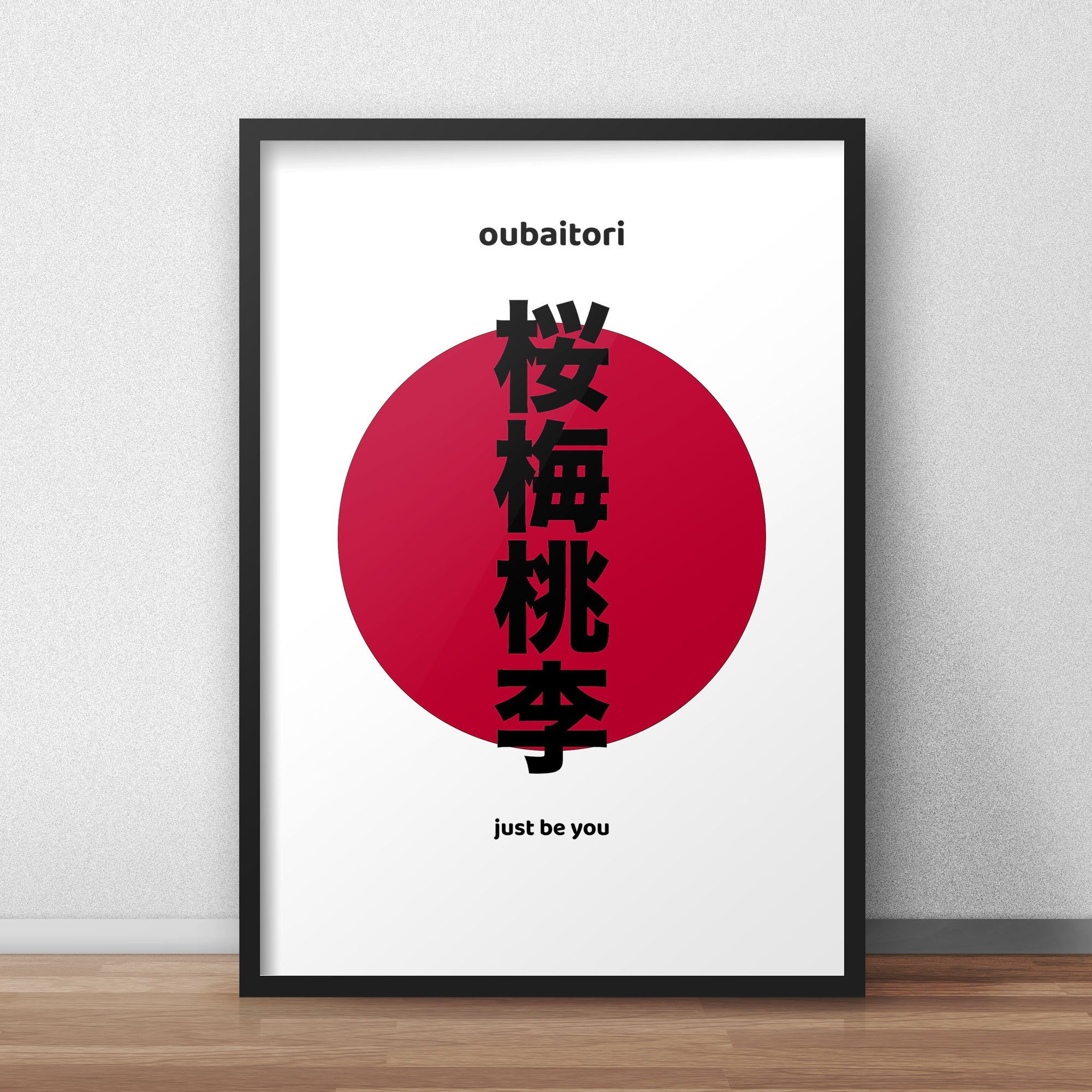 デジタルファイル 日本のコンセプト桜梅取り ありのままの自分でいよう - Etsy 日本