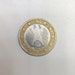 1 Euro Coin Germany, 2002 G, Decentered Mint, #10 - Etsy