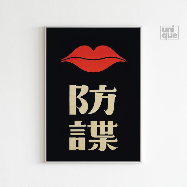 Ikko Tanaka Poster, Red Lips Poster, Japanese Art, Home Wall Decor, Vintage Poster, Office Decor, Exhibition Poster, Ikko Tanaka Print