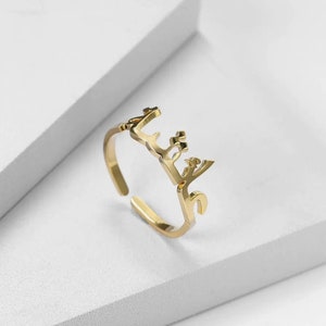 Anillo personalizado con nombre árabe y letra, caligrafía árabe personalizada y acabado dorado ajustable, joyería islámica.