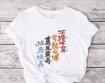 Unmarried And Childless, Happily Ever After |  Heavy Cotton Tee