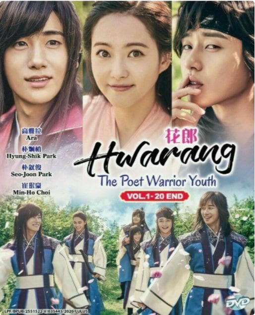 花郎 Hwarang Photobook