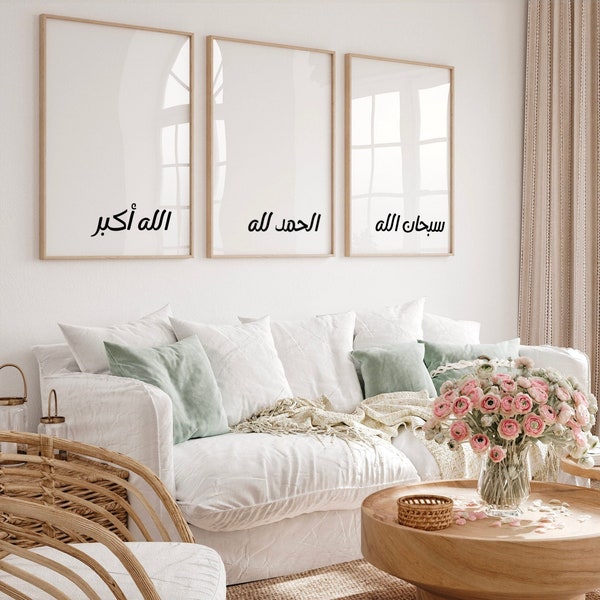 Islamic wall art poster, SubhanAllah Al Hamdoulilah Allah akbar, 3 arabic calligraphy poster for muslim home decor, printable download file