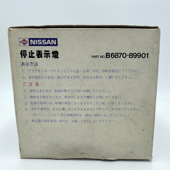 Genuine Nissan Emergency Flashing Lamp (flash Ball) - Etsy