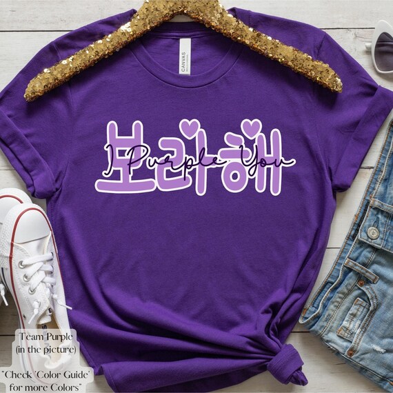 I Purple You T shirt Premium Brand Unisex With Comfort Colors Etsy