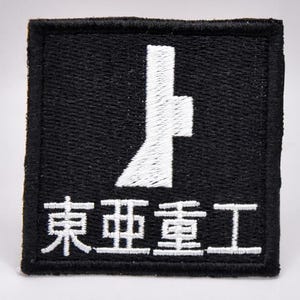 Toha Heavy Industries Embroidered patch