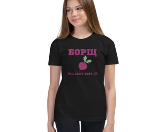 Borscht (Борщ) - You Can't Beet It! - Kids unisex short sleeve t-shirt