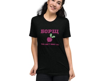 Borscht (Борщ) - You Can't Beet It! - Unisex short sleeve t-shirt