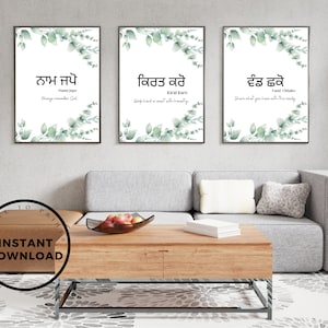 3 pillars of Sikhi Gurmukhi Sikh Wall Art Prints, Religious Wall Art, Gurbani Quote, Punjabi Wall Art, Digital Download Spiritual Print