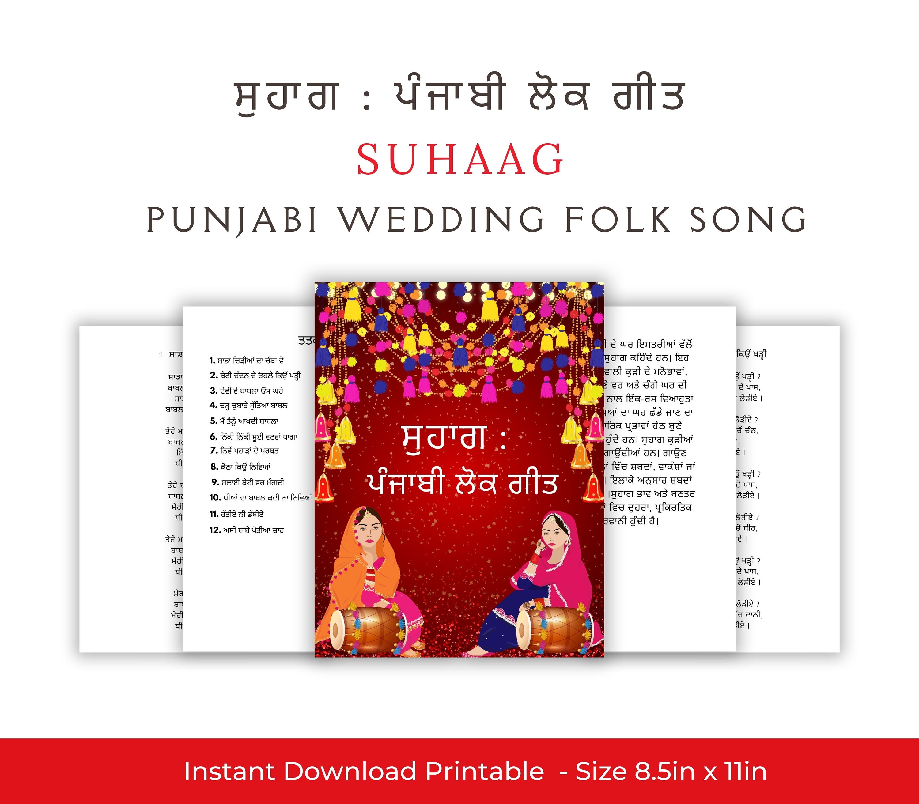 Punjabi Songs Hong Kong