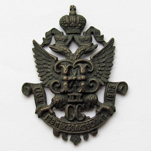 RUSSIAN IMPERIAL ARMY badge of the 138th Bolkhov Infantry Regiment