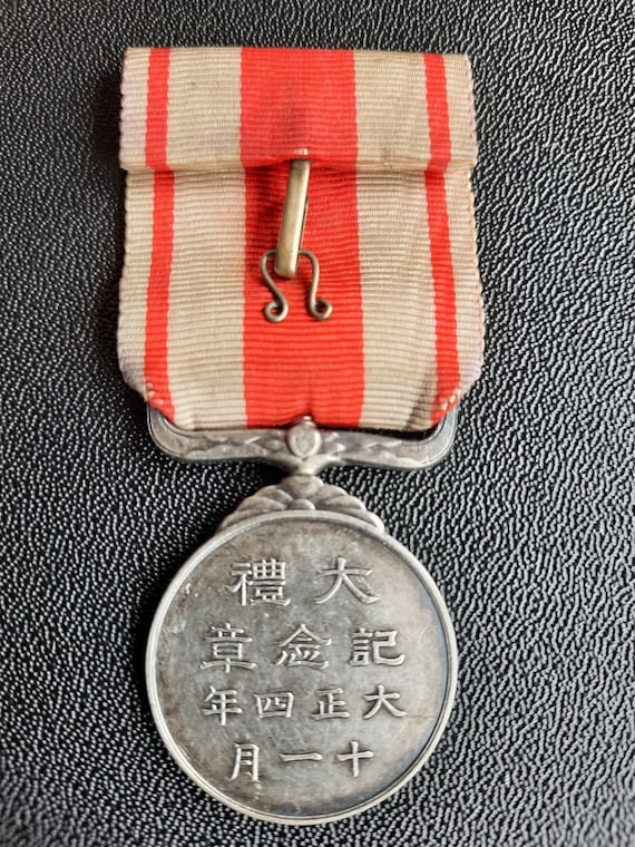 1915年 大正天皇即位礼記念勲章 - Etsy 日本