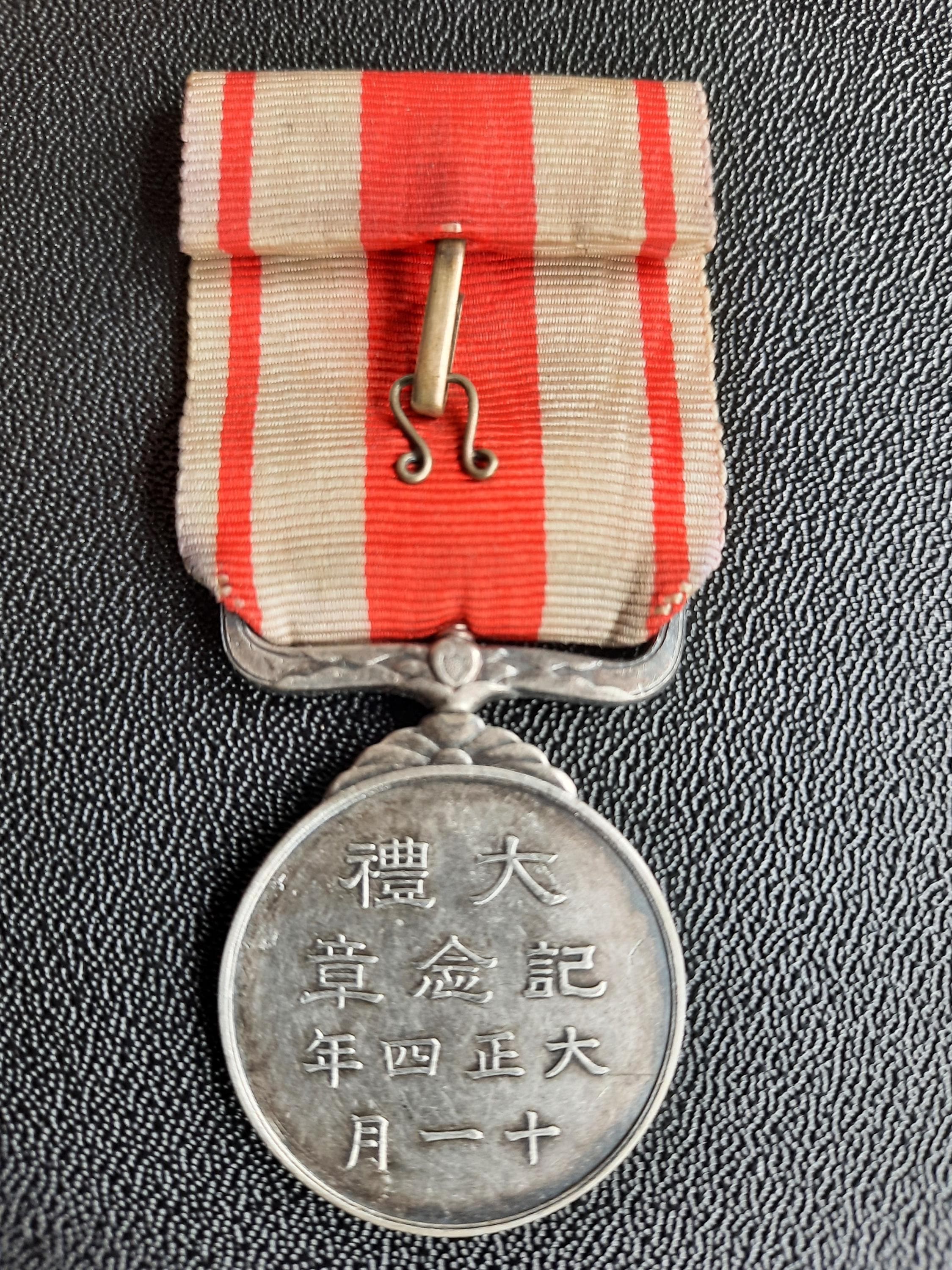 Japanese 1915 Emperor Taisho Enthronement Ceremony Commemorative
