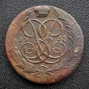 Russian copper coin 5 kopecks 1758