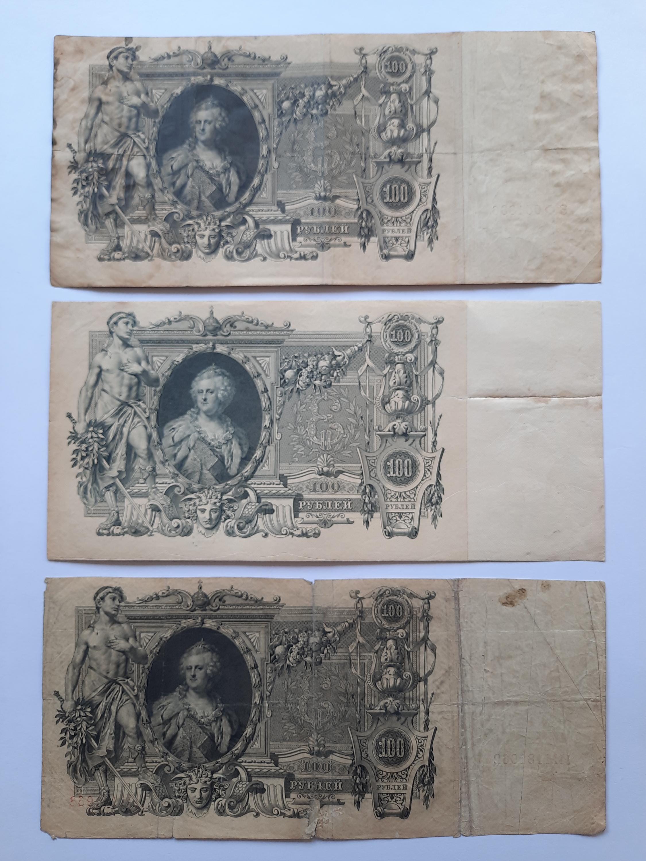 100 ruble 1910 - Etsy 日本