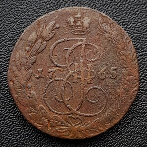 Russian copper coin 5 kopecks 1765 ЕМ