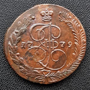Moneta russa in rame 5 copechi 1779 ЕМ