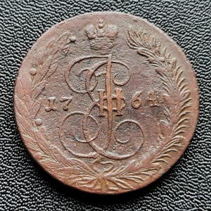 Russia 5 Kopeks 1764 EM