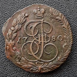 Russian copper coin 5 kopecks 1780 ЕМ