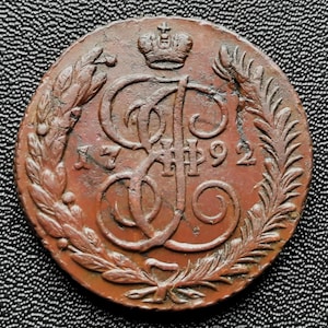 Russia 5 Kopeks 1792 АM