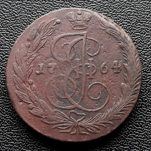 Russia 5 Kopeks 1764 EM