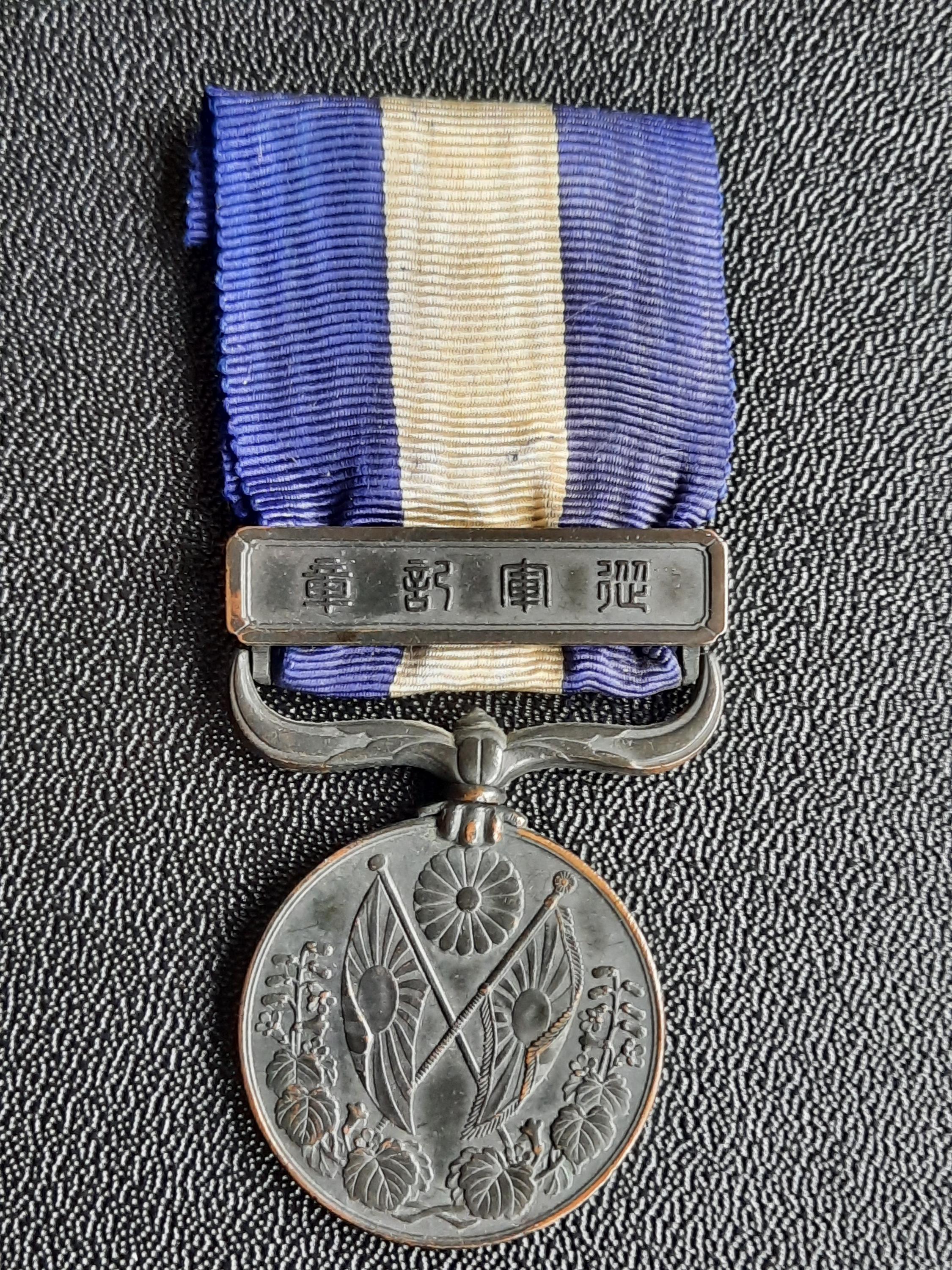 旧日本軍 シベリア出兵 第一次世界大戦 1914年 大正3-9年勲章 超美品