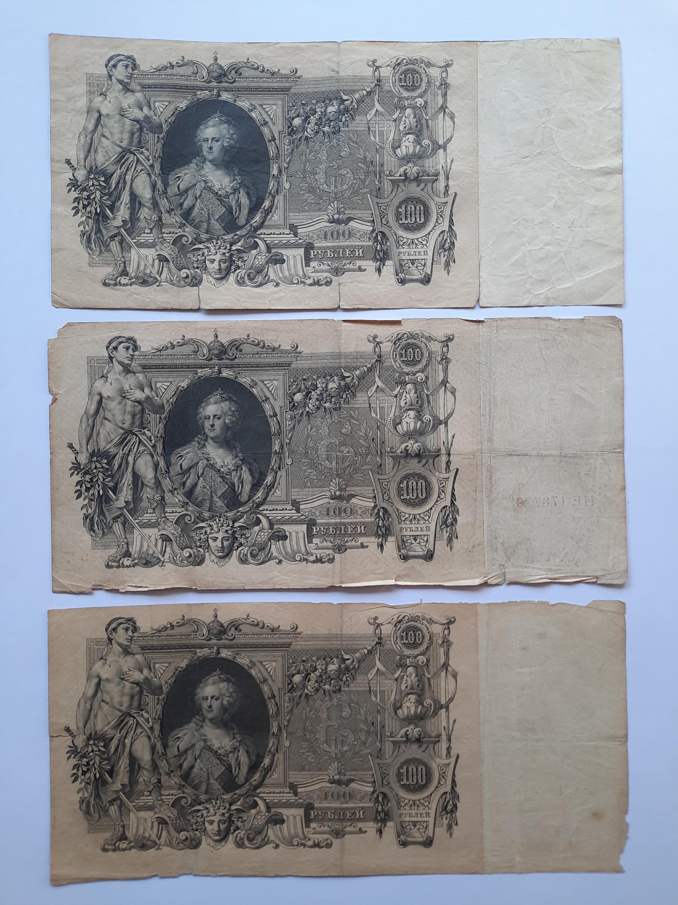 100 ruble 1910 - Etsy 日本