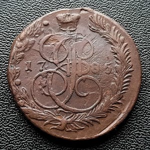Russia 5 Kopeks 1785 EM