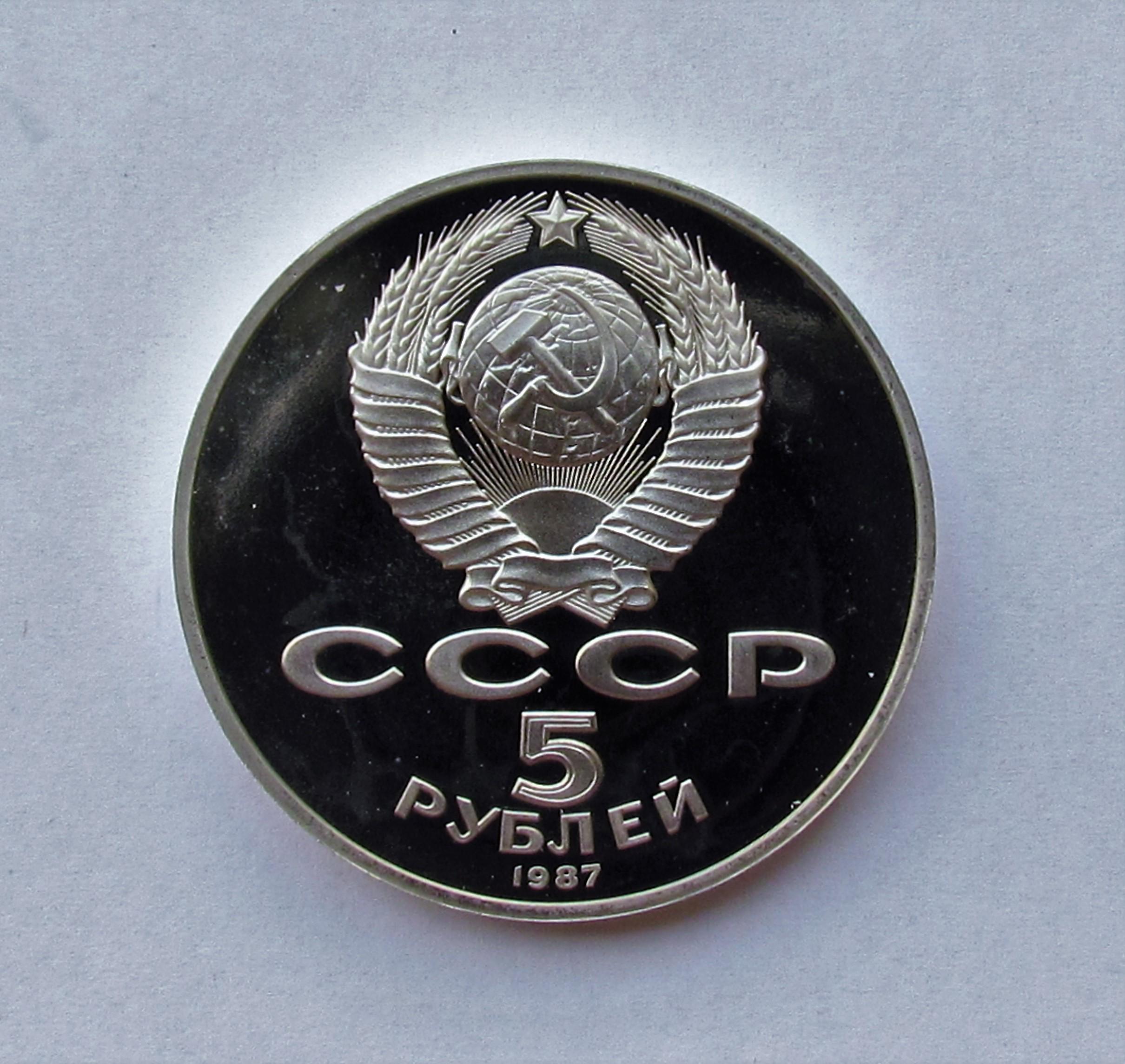 ロシア ソ連 5 ルーブル プルーフ コイン 大革命 70 周年 - Etsy 日本