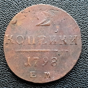 Russland, Pawel I - 2 Kopeken, 1798 EM