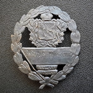 RUSSIAN IMPERIAL ARMY sign of the Vyatka People&#39;s Monarchist Party