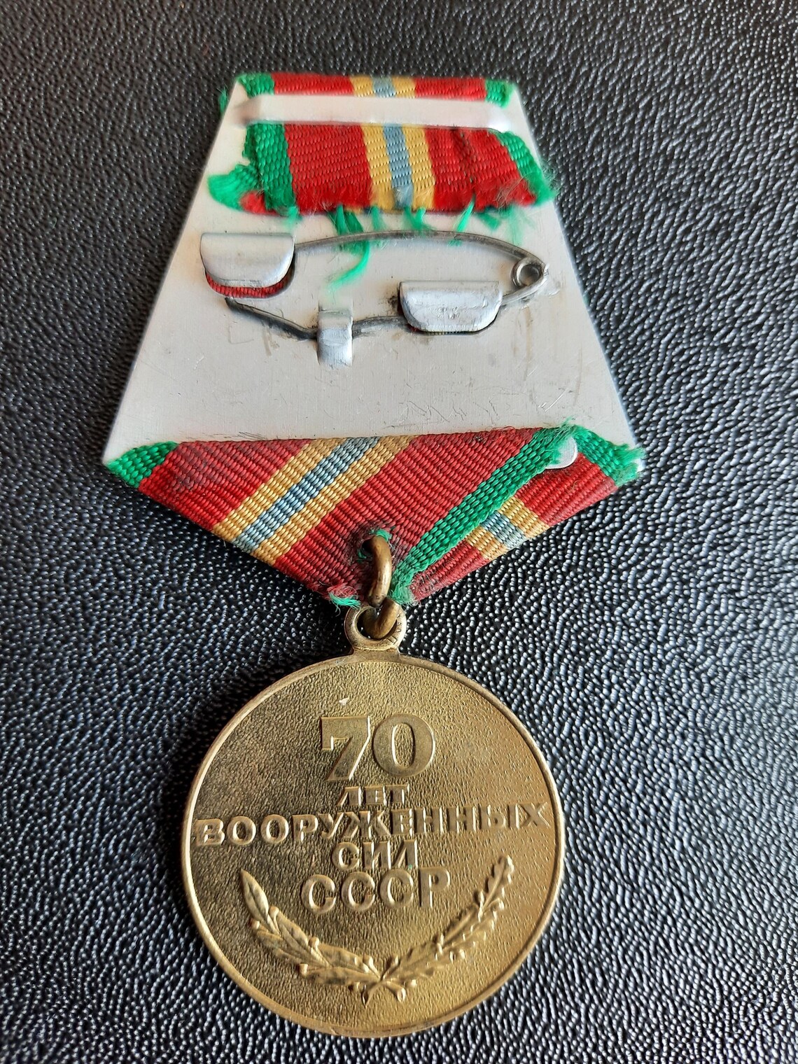 USSR Medal 70 Years of the Armed Forces 1918-1988 - Etsy