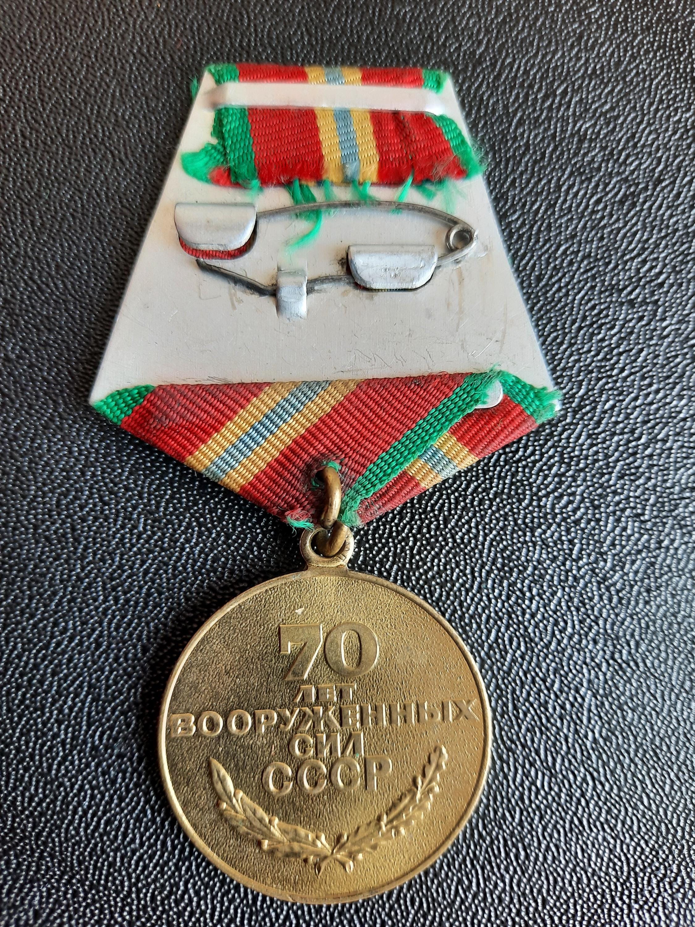 ソ連勲章 軍隊創設70周年 1918-1988 - Etsy 日本