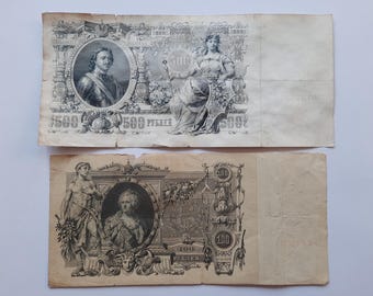 1912 500 ルーブル ロシア帝国時代の大型紙幣 - ピョートル大帝 タイプ