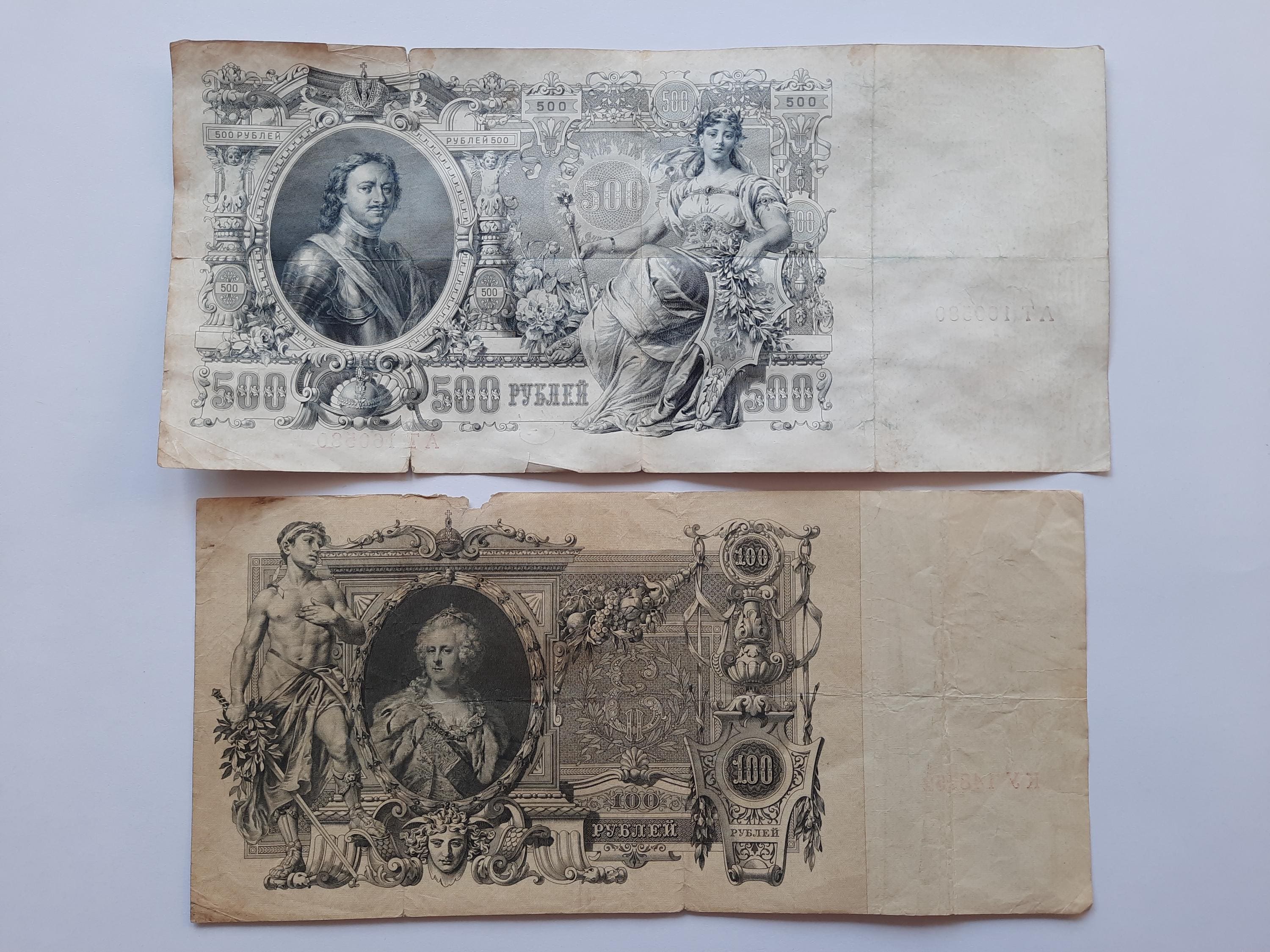 100 ruble 1910 - Etsy 日本