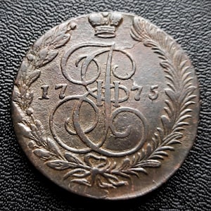 Russia 5 Kopeks 1775 EM