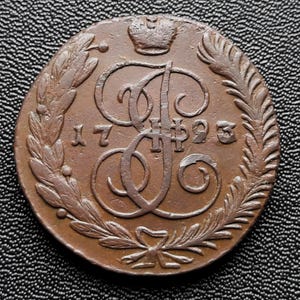 Russia 5 Kopeks 1793 АM