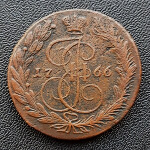 Russian copper coin 5 kopecks 1766 ЕМ