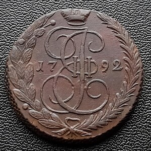 Russia 5 Kopeks 1793 EM
